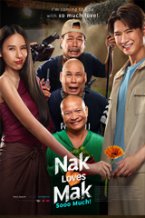 Nak Loves Mak Sooo Much! (2025) นากรักมาก ม๊ากมาก